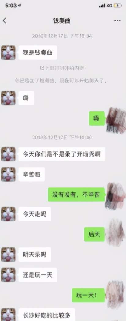 钱枫被曝涉嫌性侵后拒回亲友信息，新节目被临时换人，工作已暂停休闲区蓝鸢梦想 - Www.slyday.coM