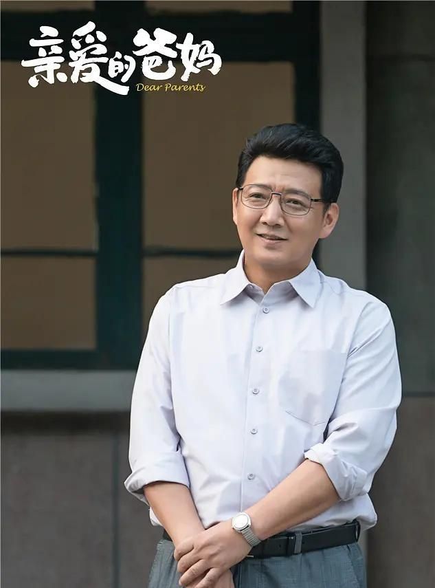 由闫妮,王砚辉主演的《亲爱的爸妈》正在热播中,在这部剧中,王砚辉