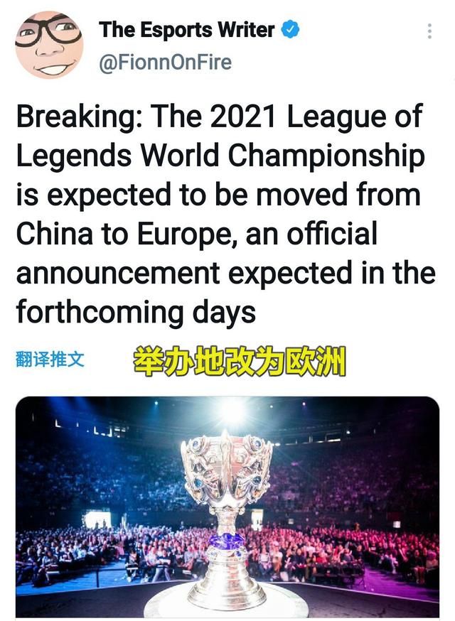 LPL主场魔咒意外破解,S11举办地从中国改为欧洲,FPX天选之子!休闲区蓝鸢梦想 - Www.slyday.coM LPL主场魔咒意外破解,S11举办地从中国改为欧洲,FPX天选之子!休闲区蓝鸢梦想 - Www.slyday.coM