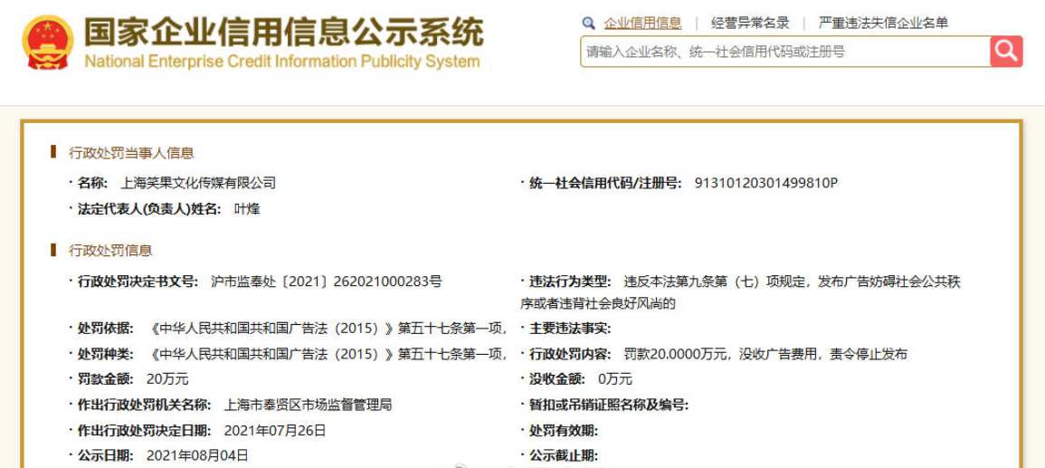 李诞发布低俗广告被罚87万,文案有辱女性尊严,违背社会良好风尚休闲区蓝鸢梦想 - Www.slyday.coM 李诞发布低俗广告被罚87万,文案有辱女性尊严,违背社会良好风尚休闲区蓝鸢梦想 - Www.slyday.coM