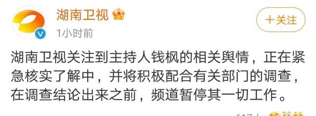 湖南卫视主持人钱枫被爆性侵,网友担心《恰同学少年》会被下架!休闲区蓝鸢梦想 - Www.slyday.coM