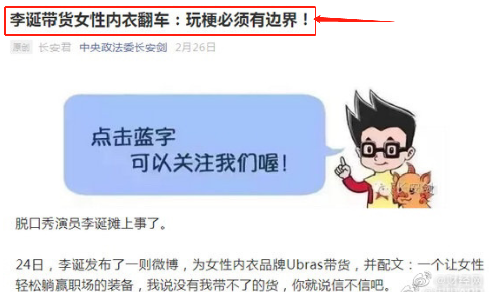 李诞发布低俗广告被罚87万,文案有辱女性尊严,违背社会良好风尚休闲区蓝鸢梦想 - Www.slyday.coM 李诞发布低俗广告被罚87万,文案有辱女性尊严,违背社会良好风尚休闲区蓝鸢梦想 - Www.slyday.coM