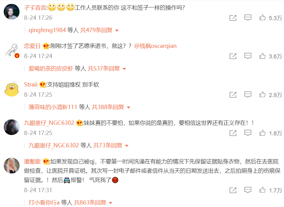 小艺举报钱枫性侵后,都美竹被推上神坛,娱乐圈或许会来个大地震休闲区蓝鸢梦想 - Www.slyday.coM 小艺举报钱枫性侵后,都美竹被推上神坛,娱乐圈或许会来个大地震休闲区蓝鸢梦想 - Www.slyday.coM