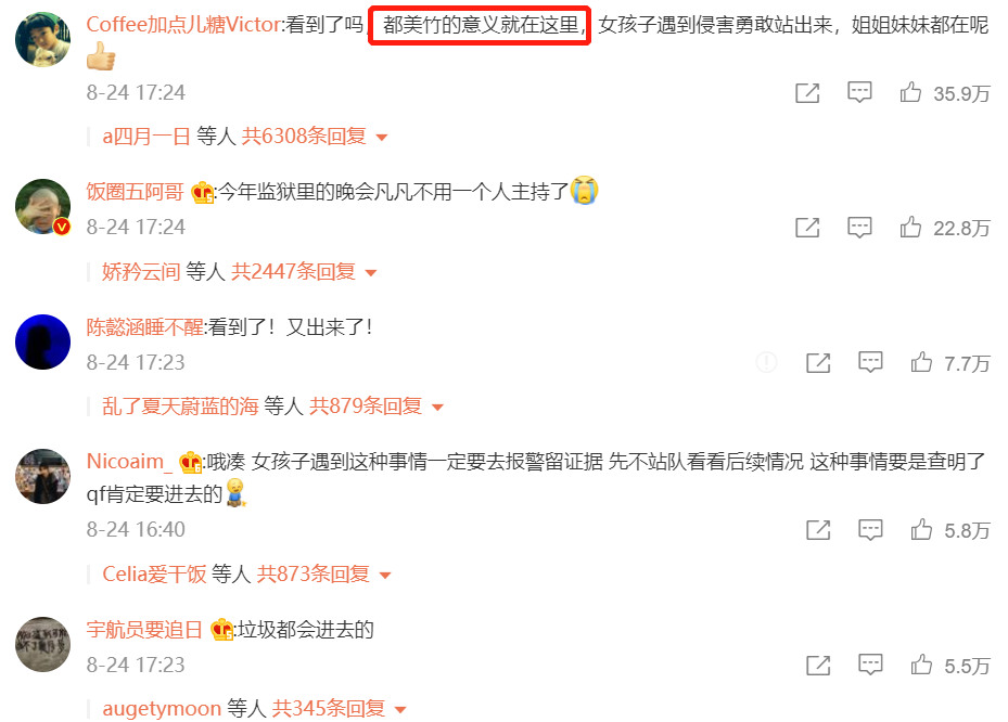 小艺举报钱枫性侵后,都美竹被推上神坛,娱乐圈或许会来个大地震休闲区蓝鸢梦想 - Www.slyday.coM 小艺举报钱枫性侵后,都美竹被推上神坛,娱乐圈或许会来个大地震休闲区蓝鸢梦想 - Www.slyday.coM