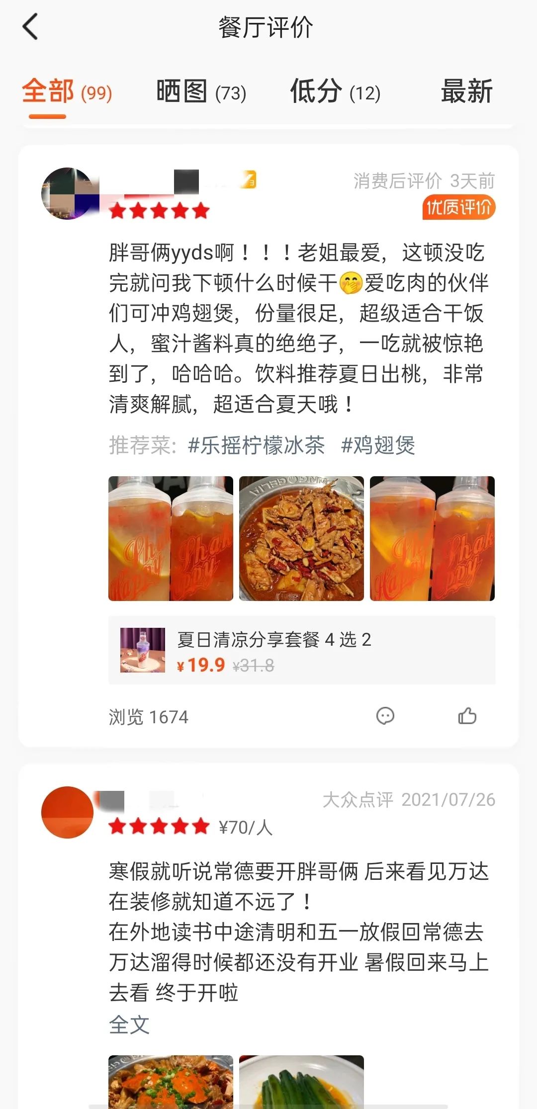 网红餐厅“胖哥俩”大量使用隔夜食材，“死蟹”当活蟹…还敢去吗？休闲区蓝鸢梦想 - Www.slyday.coM