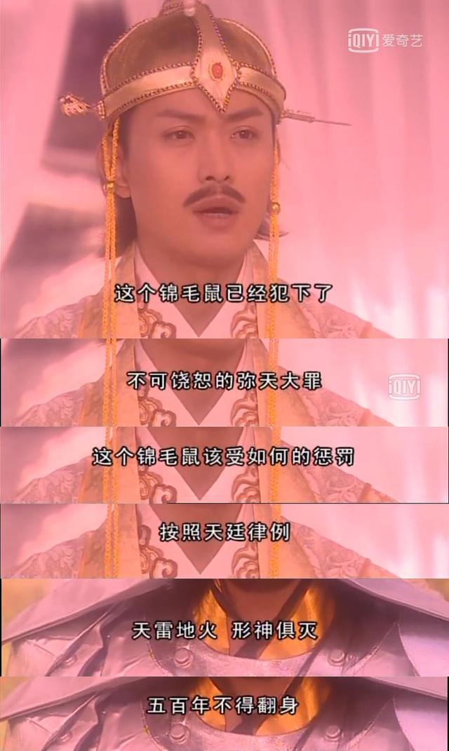 17年后再看福星高照猪八戒才发现锦毛鼠的悲剧都是自作自受