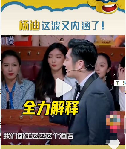 钱枫被爆性侵，汪涵薛之谦杨迪曾公开内涵他“玩的开”休闲区蓝鸢梦想 - Www.slyday.coM