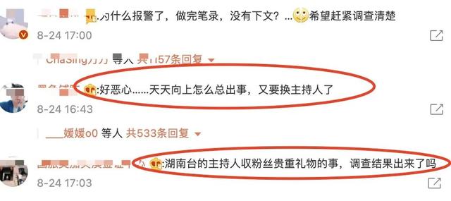 38岁钱枫被指控性侵，受害女生曝光多个证据，湖南卫视看到也急了休闲区蓝鸢梦想 - Www.slyday.coM