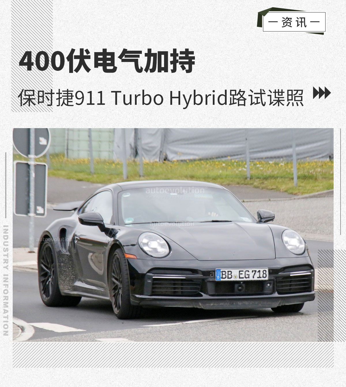 ʱ911 Turbo Hybrid·Եع