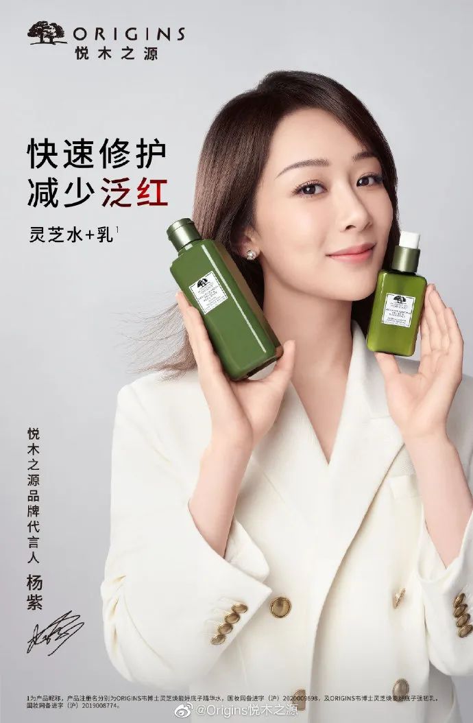 女艺人top3: no.1  杨紫x悦木之源