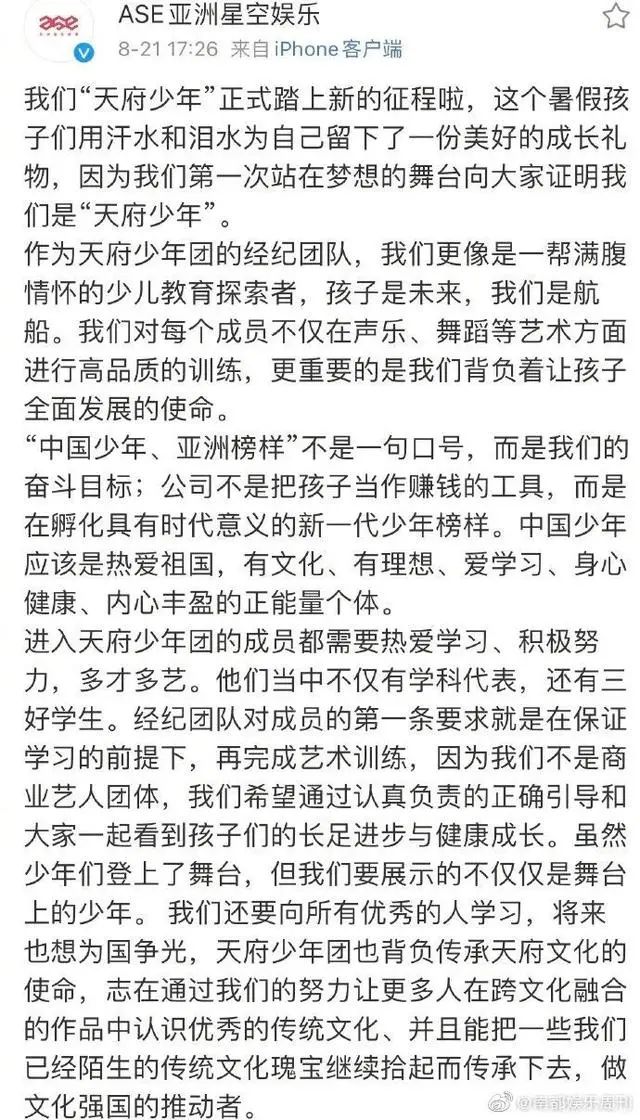 平均年龄8岁！男团出道被大量网友质疑！他们还是一群孩子啊休闲区蓝鸢梦想 - Www.slyday.coM