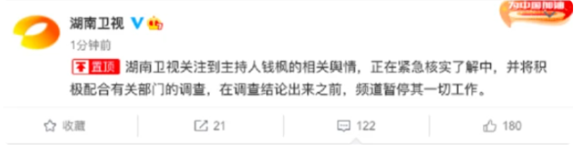 钱枫被爆性侵，汪涵薛之谦杨迪曾公开内涵他“玩的开”休闲区蓝鸢梦想 - Www.slyday.coM