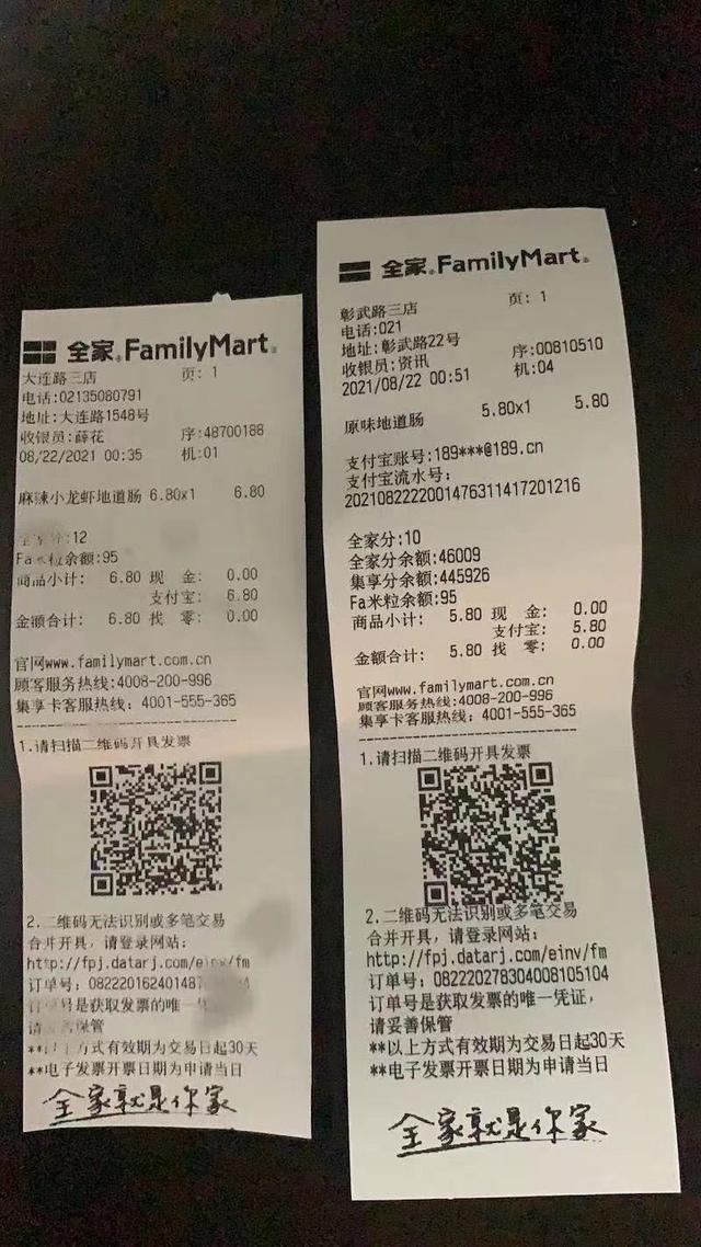 网友曝上海全家便利店售卖超期烤肠 食用后多次腹泻(图2)