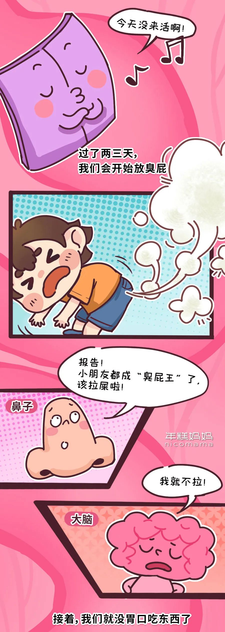 超过一半孩子不在学校大便?这些原因娃不说,但家长要知道