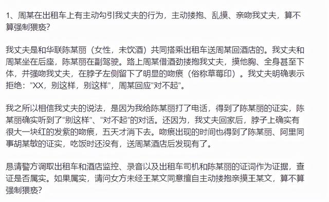 阿里女员工遭侵害案男方妻子称女方有主动行为 网友：别越描越黑休闲区蓝鸢梦想 - Www.slyday.coM