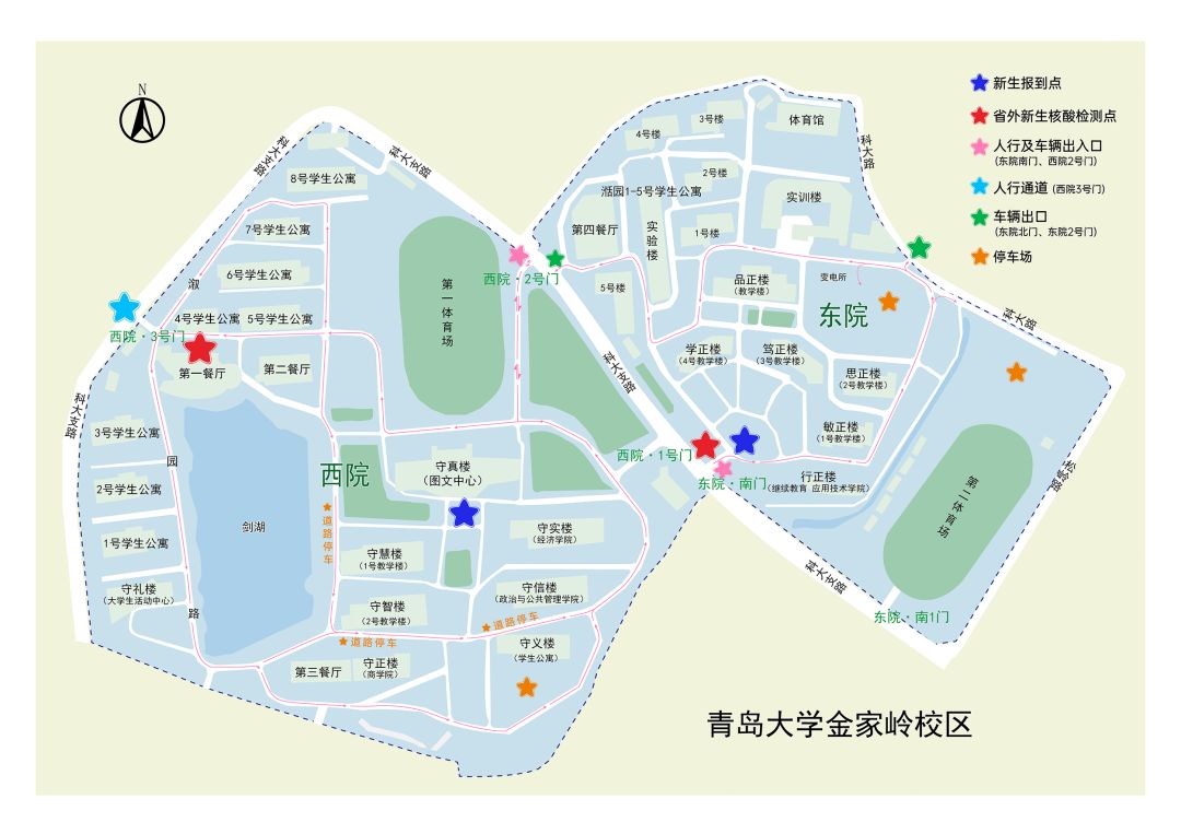 青岛大学2021级新生入学报到须知