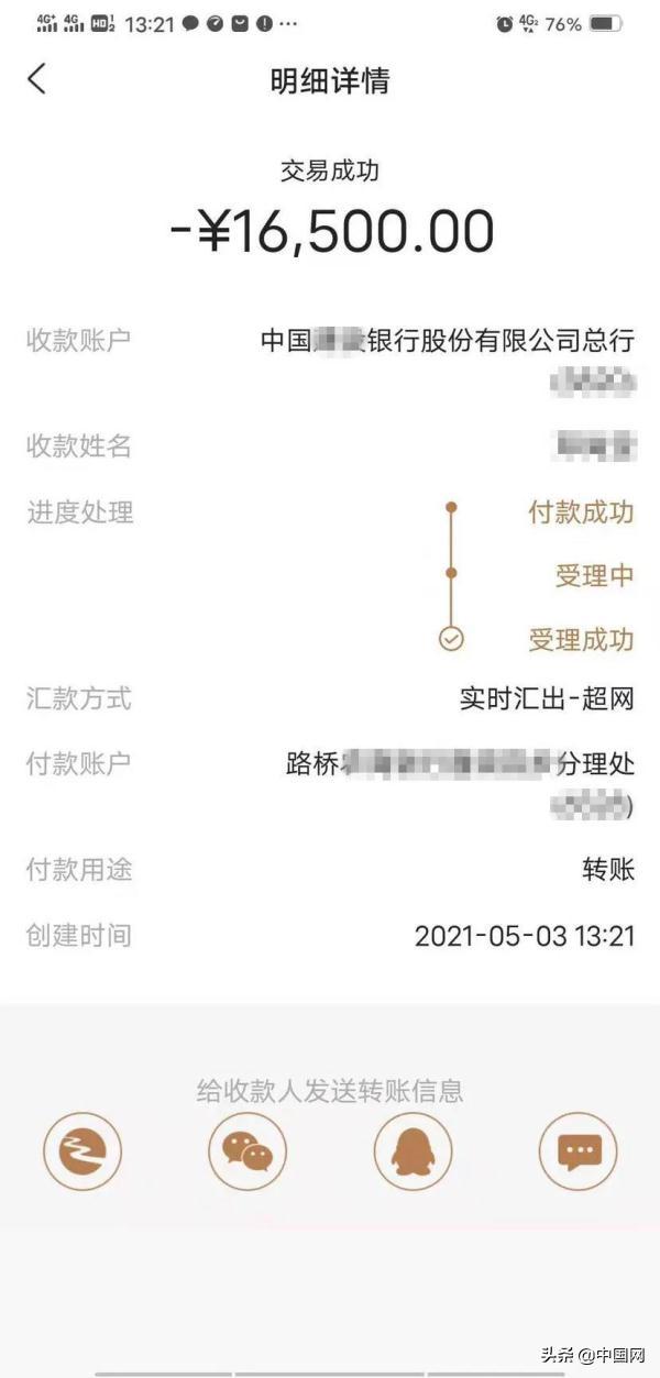 男子网恋被骗100余万，“女友”竟是自己的亲外甥休闲区蓝鸢梦想 - Www.slyday.coM