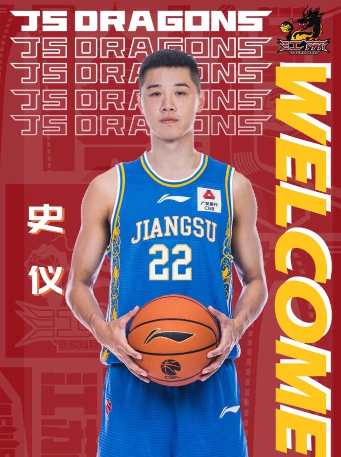 江苏男篮官宣史仪和吴羽佳加盟羽你仪起未来可期