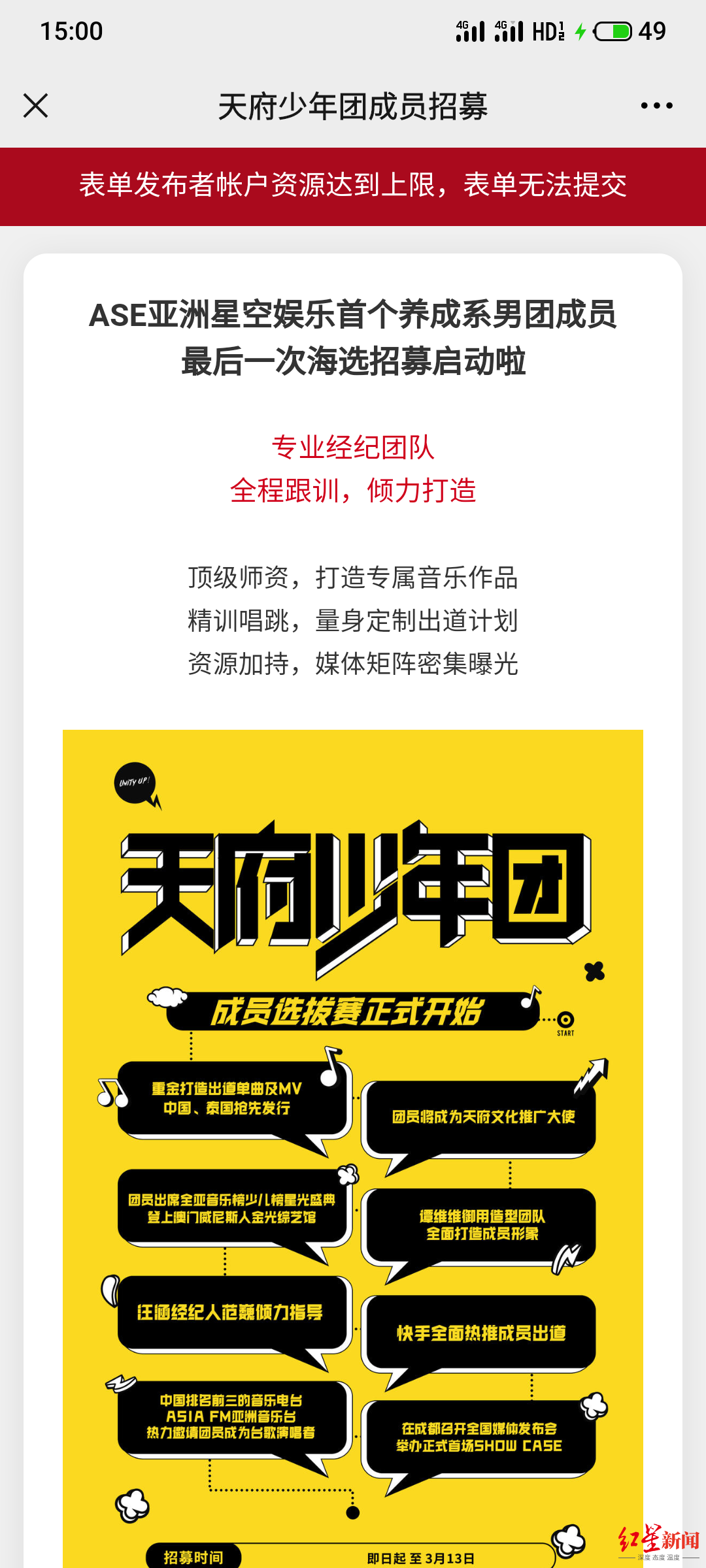 均龄8岁少年团出道陷争议 探访公司：年初才开始招募，现大门紧锁休闲区蓝鸢梦想 - Www.slyday.coM
