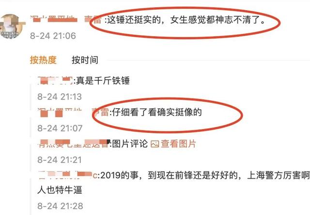 38岁钱枫被指控性侵，受害女生曝光多个证据，湖南卫视看到也急了休闲区蓝鸢梦想 - Www.slyday.coM
