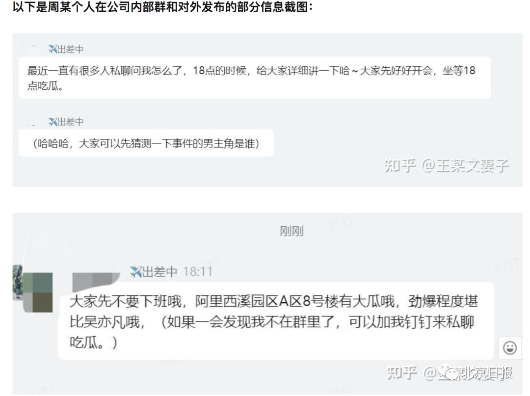 “阿里女员工被侵害案”最新后续，王某文妻子发长文质疑休闲区蓝鸢梦想 - Www.slyday.coM