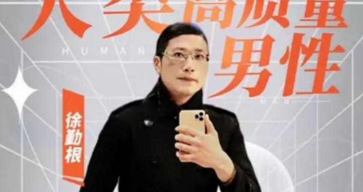 媒体评“人类高质量男性”，“审丑”畸形该停了，网络也不应助推|不值得_新浪新闻