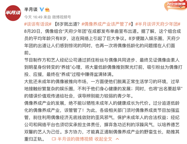 平均年龄8岁！男团出道被大量网友质疑！他们还是一群孩子啊休闲区蓝鸢梦想 - Www.slyday.coM