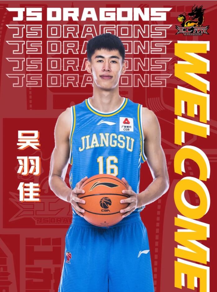 江苏男篮官宣史仪和吴羽佳加盟羽你仪起未来可期