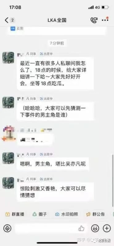 “阿里女员工被侵害案”最新后续，王某文妻子发长文质疑休闲区蓝鸢梦想 - Www.slyday.coM
