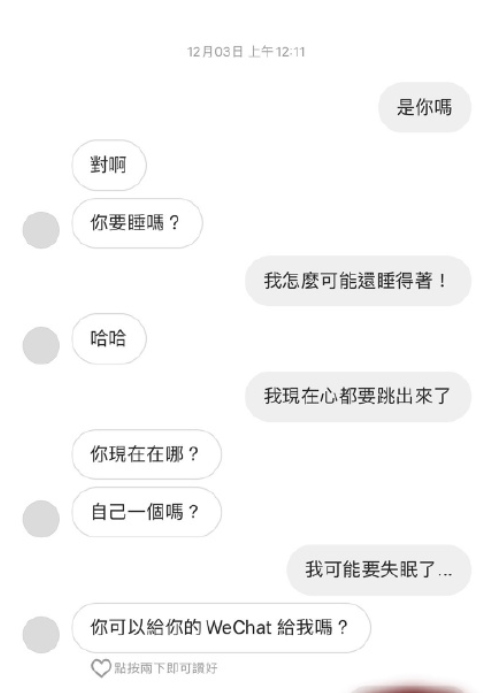 《跑男》黄旭熙添新瓜,曝私联粉丝并同时劈腿多人,把粉丝当后宫