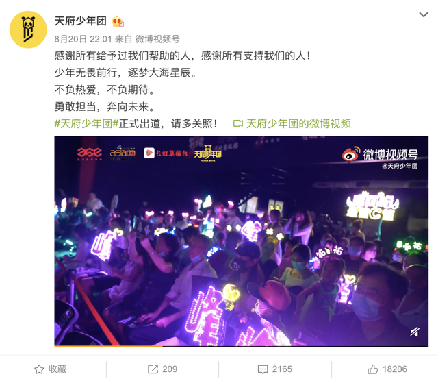 平均年龄8岁！男团出道被大量网友质疑！他们还是一群孩子啊休闲区蓝鸢梦想 - Www.slyday.coM