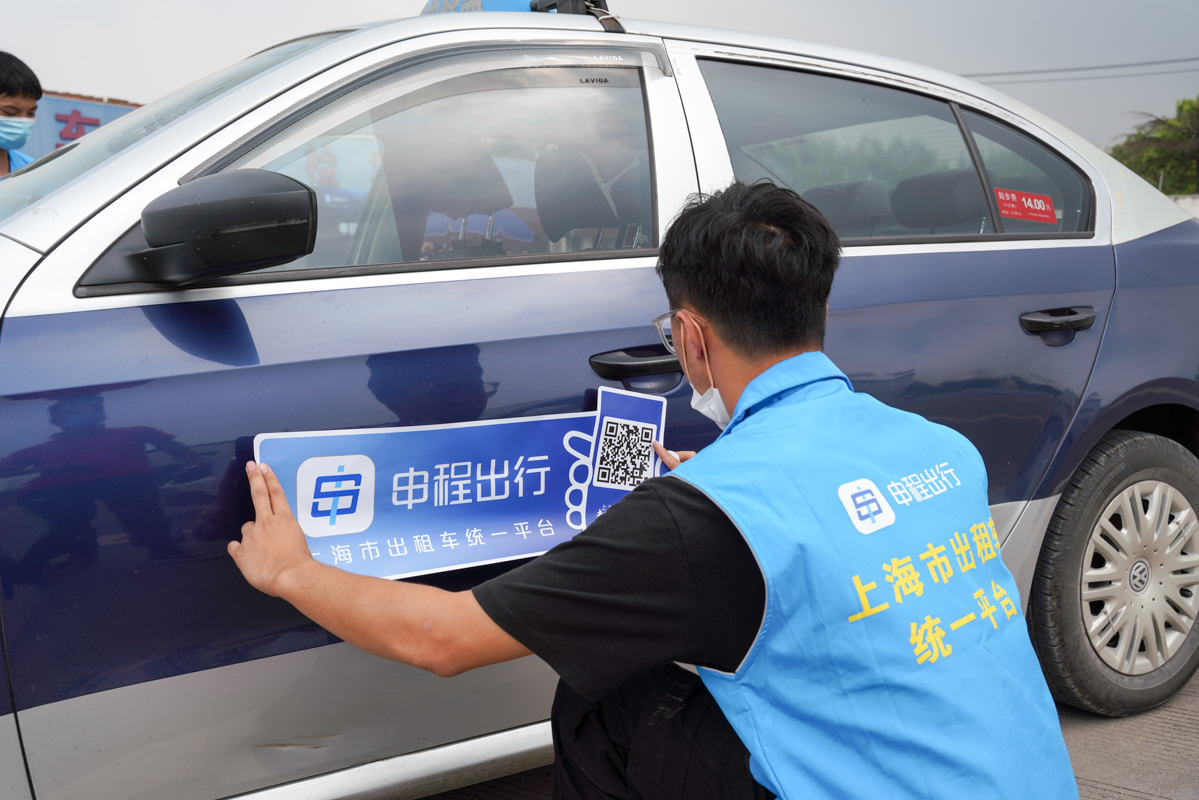 "申程出行"线下开设新门店,给申城"的哥的姐"们温馨服务