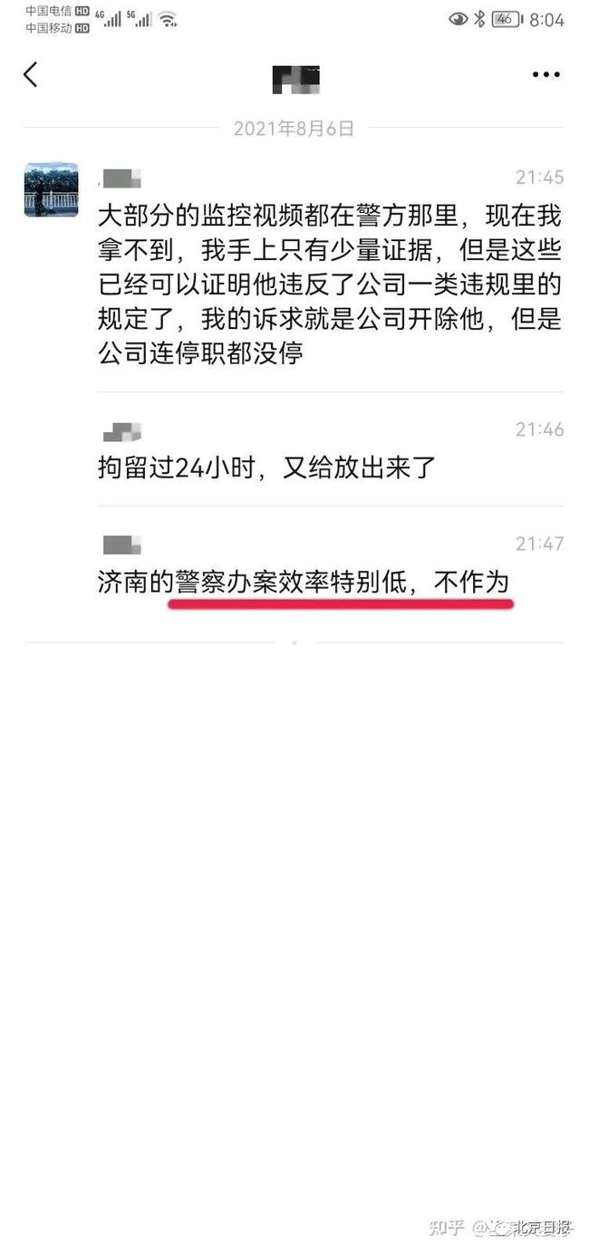 “阿里女员工被侵害案”最新后续，王某文妻子深夜发长文质疑！休闲区蓝鸢梦想 - Www.slyday.coM