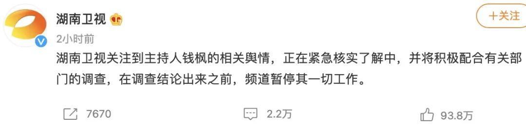 38岁钱枫被指控性侵，受害女生曝光多个证据，湖南卫视看到也急了休闲区蓝鸢梦想 - Www.slyday.coM