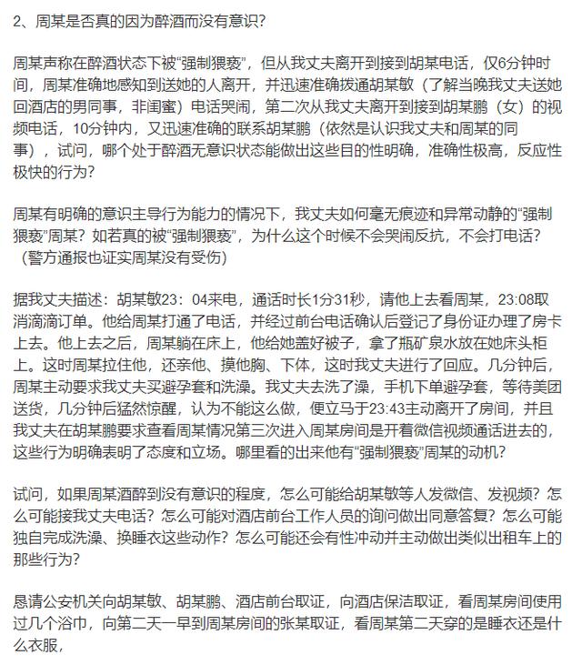 阿里女员工遭侵害案男方妻子称女方有主动行为 网友：别越描越黑休闲区蓝鸢梦想 - Www.slyday.coM