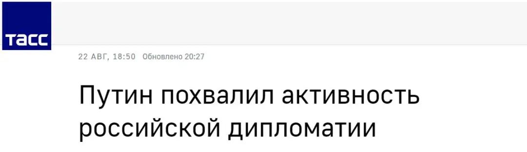 普京：我有时候不得不提醒他，你是外长不是防长啊