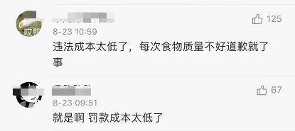 立案查处！网红餐厅“胖哥俩”被曝卖隔夜死蟹、过期菜品休闲区蓝鸢梦想 - Www.slyday.coM