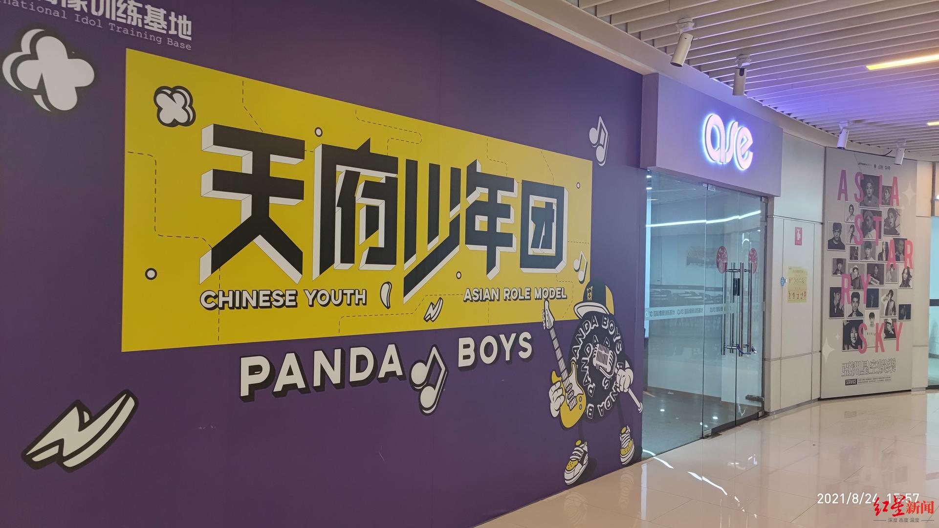 均龄8岁少年团出道陷争议 探访公司：年初才开始招募，现大门紧锁休闲区蓝鸢梦想 - Www.slyday.coM