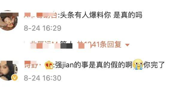 38岁钱枫被指控性侵，受害女生曝光多个证据，湖南卫视看到也急了休闲区蓝鸢梦想 - Www.slyday.coM