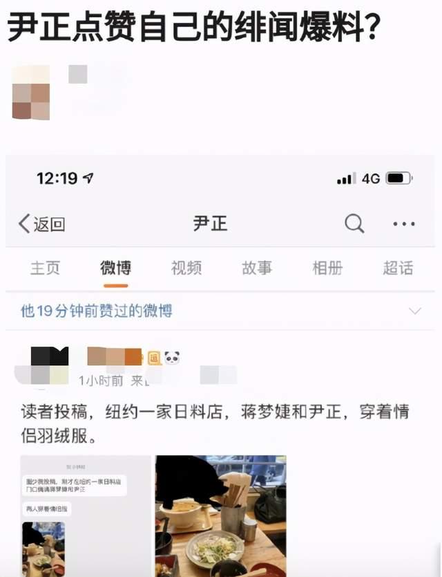 尹正和陈都灵是什么关系是情侣男女朋友吗 两人恋情是真的在一起了吗