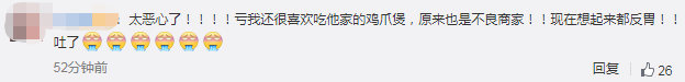 网红餐厅“胖哥俩”大量使用隔夜食材，“死蟹”当活蟹…还敢去吗？休闲区蓝鸢梦想 - Www.slyday.coM