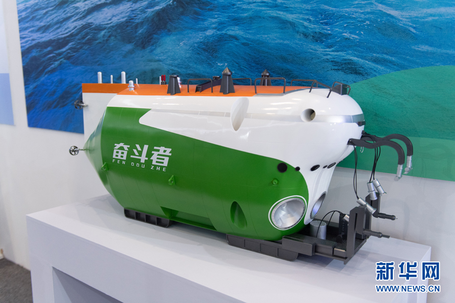 图为中国科学院金属研究所带来的"奋斗者"号载人潜水器.