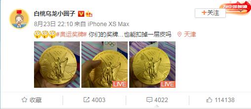 东京奥运会金牌竟然掉皮？奥运蹦床冠军朱雪莹：你们的奖牌也掉吗？休闲区蓝鸢梦想 - Www.slyday.coM