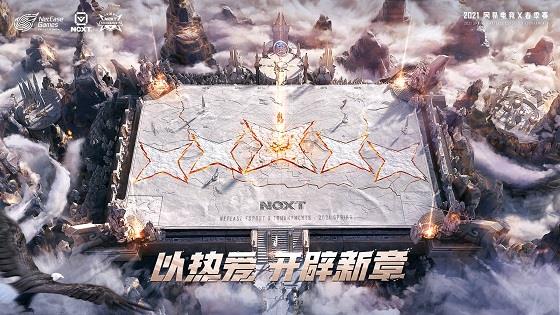 网易电竞NeXT携手比心，寻找最秀电竞解说