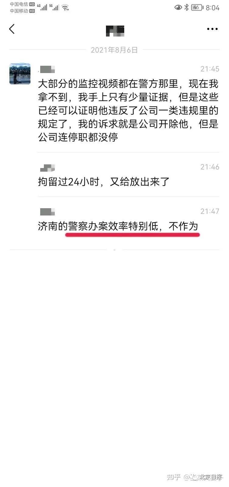 “阿里女员工被侵害案”最新后续，王某文妻子发长文质疑休闲区蓝鸢梦想 - Www.slyday.coM