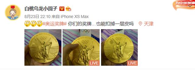 东京奥运金牌为何“掉皮”？日本造币局：尚未关注到此事休闲区蓝鸢梦想 - Www.slyday.coM