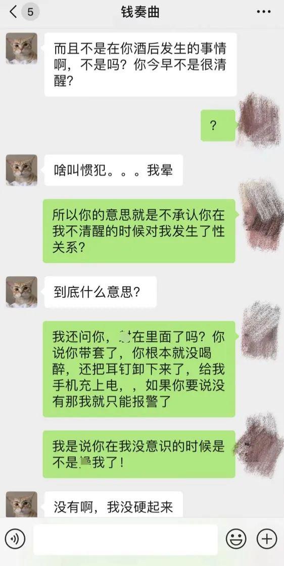 38岁钱枫被指控性侵，受害女生曝光多个证据，湖南卫视看到也急了休闲区蓝鸢梦想 - Www.slyday.coM