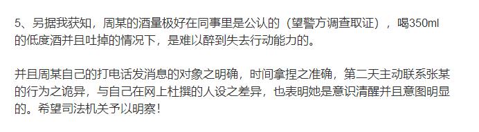 阿里女员工遭侵害案男方妻子称女方有主动行为 网友：别越描越黑休闲区蓝鸢梦想 - Www.slyday.coM