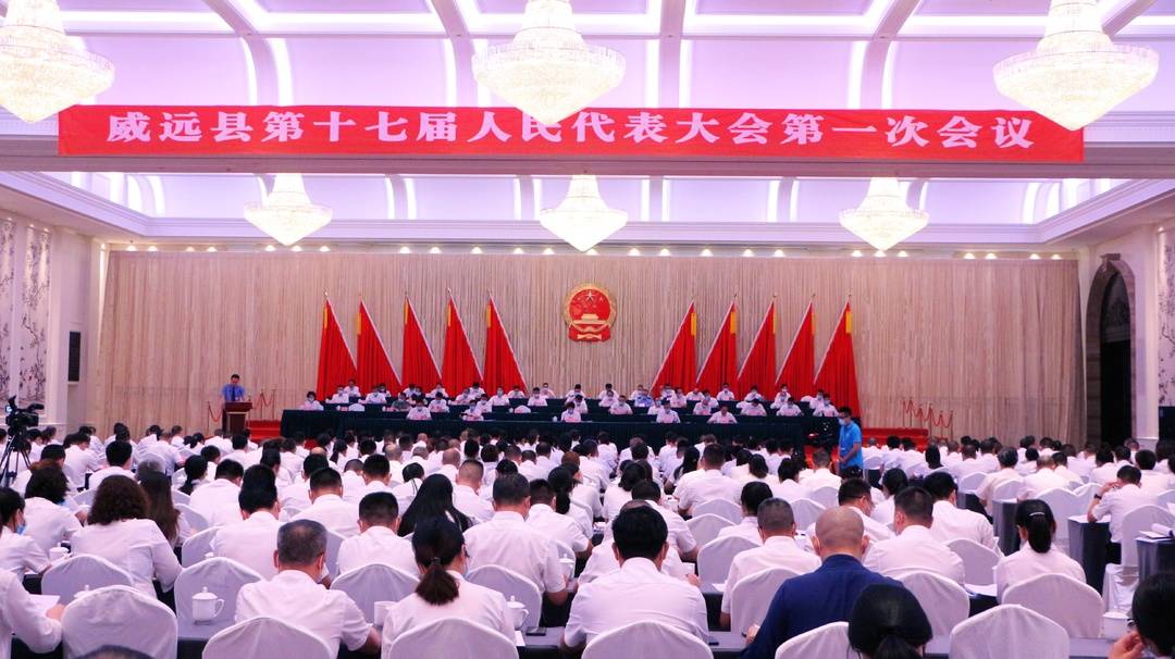 2020威远县GDP排名_四川经济大县威远GDP数据出炉,355.8亿元!