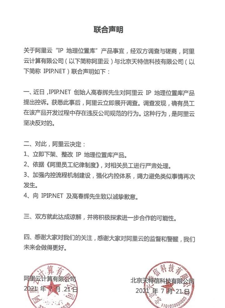 阿里云泄露用户信息后回应：阿里没问题,有问题的永远是员工休闲区蓝鸢梦想 - Www.slyday.coM